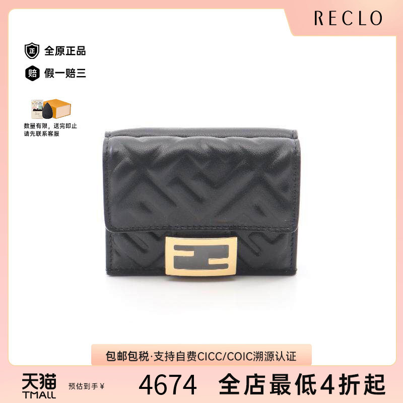 中古Fendi芬迪短钱包レディース