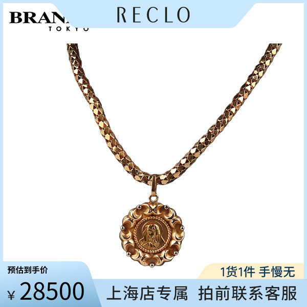 中古「9.5新」18k古董吊坠项链