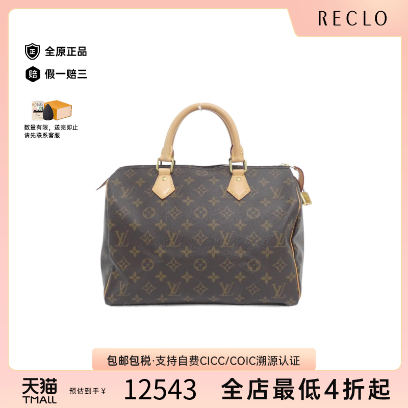 中古LV路易威登女包A级95新Speedy30波士顿老花手提包RECLO