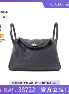 中古Hermes爱马仕女包B级9新Lindy 30琳迪30牛皮斜挎包蓝色正品