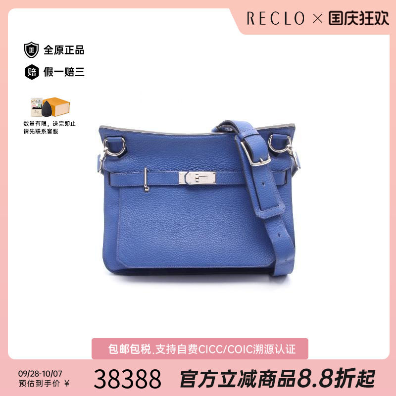 中古Hermes爱马仕斜挎包