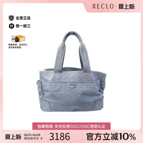中古-日本进口Gucci古驰托特包