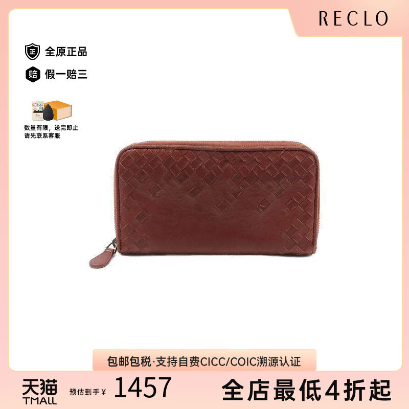 中古BottegaVeneta葆蝶家长钱包