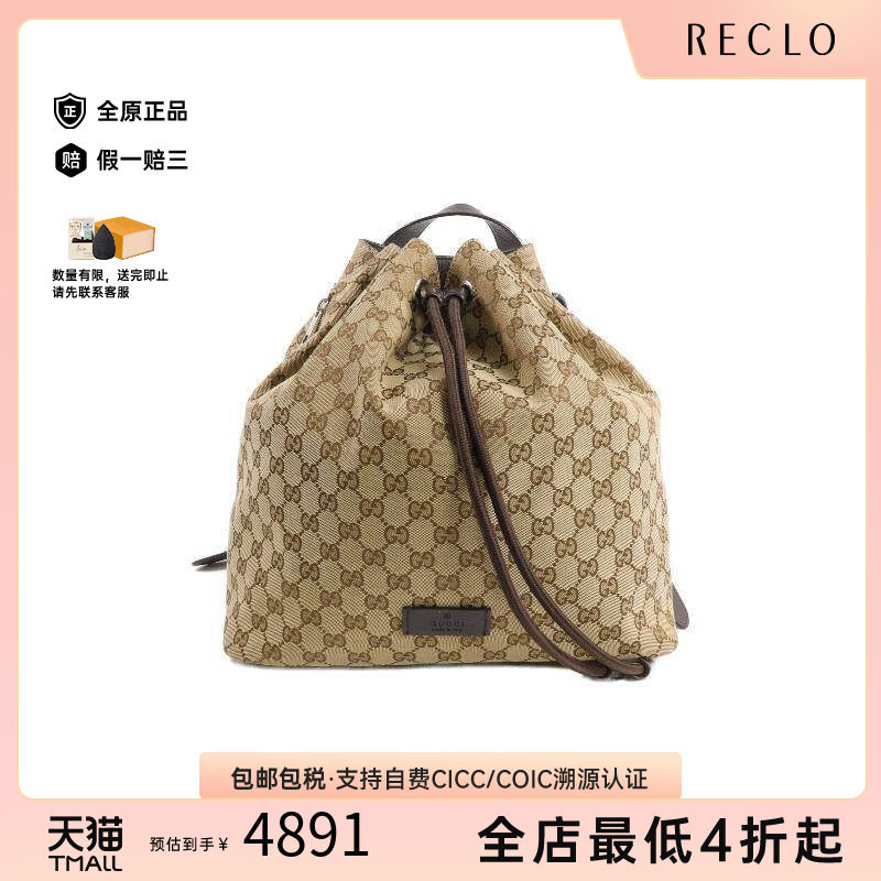 中古Gucci古驰双肩包レディース