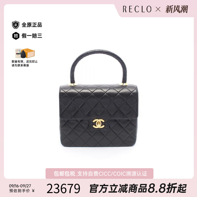 中古Chanel香奈儿手提包