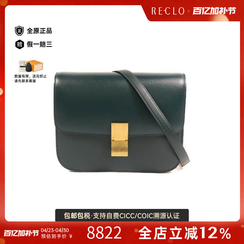 中古Celine赛琳女包A级95新Shoulder bag肩包牛皮单肩包绿色