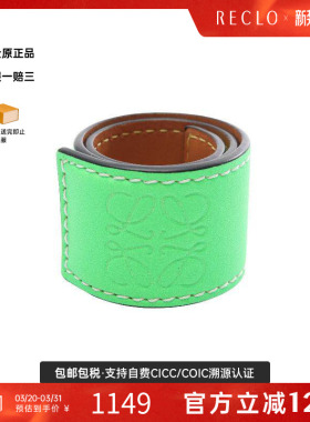 中古Loewe罗意威手链レディース