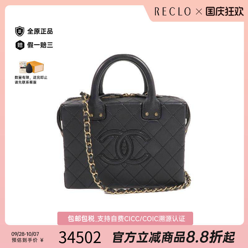 中古Chanel香奈儿斜挎包