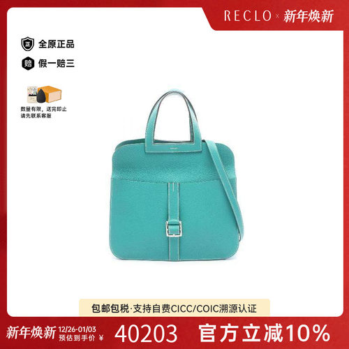 中古Hermes爱马仕斜挎包