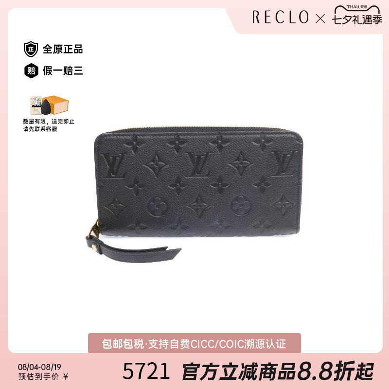 中古LV路易威登长钱包メンズ牛皮