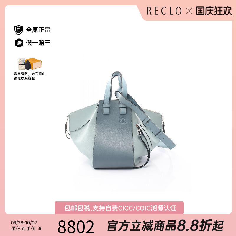中古Loewe罗意威斜挎包