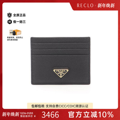 中古-日本进口Prada普拉达卡包