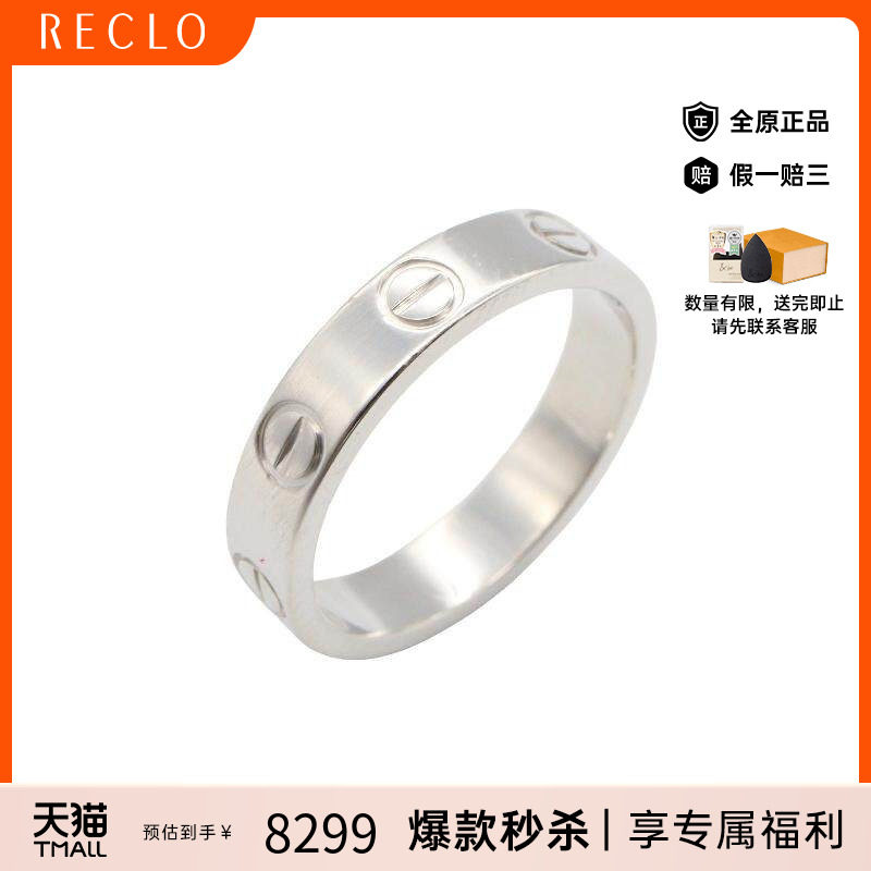 中古Cartier卡地亚戒指メンズ