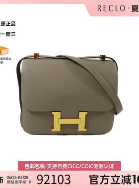 中古Hermes爱马仕女包A级95新Constance 24康康包24牛皮单肩包