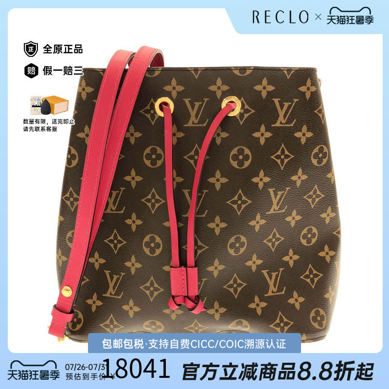 中古LV路易威登通用斜挎包