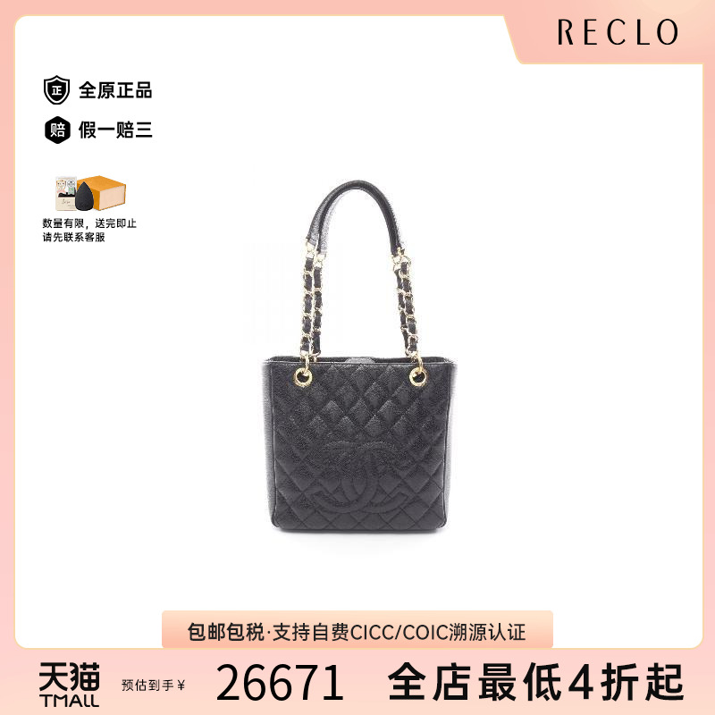 中古Chanel香奈儿托特包