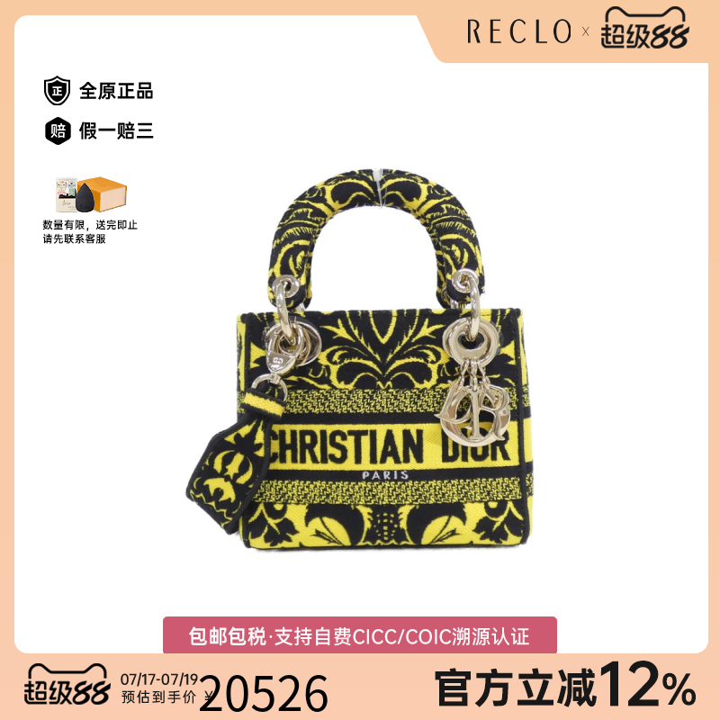 中古DIOR迪奥刺绣斜挎包