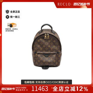 中古LV路易威登女包B级9新Palm Springs涂层/防水帆布双肩包棕色