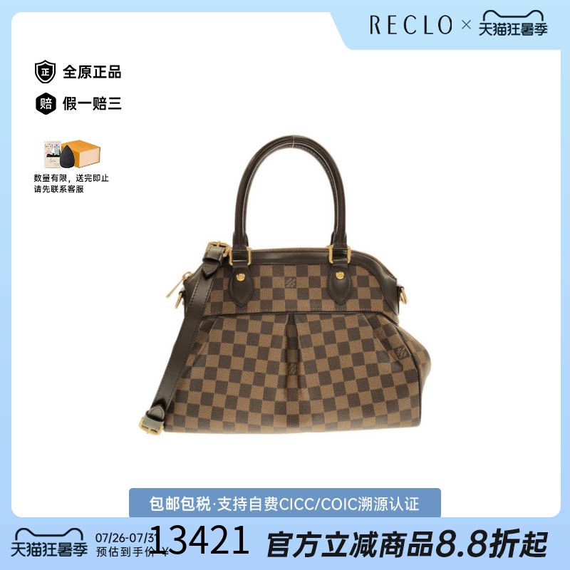 中古LV路易威登棋盘格手提女包