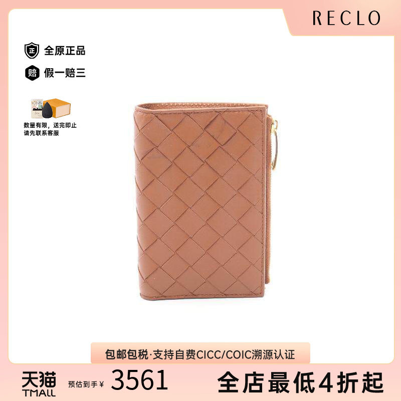中古BottegaVeneta葆蝶家短钱包