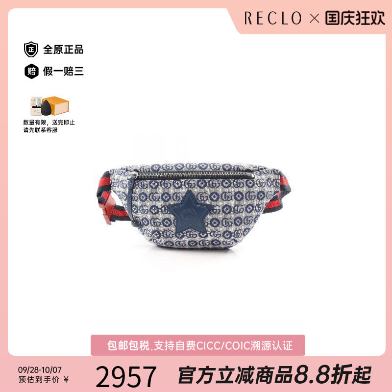 中古Gucci古驰腰包レディース