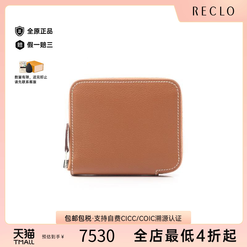 中古Hermes爱马仕长钱包