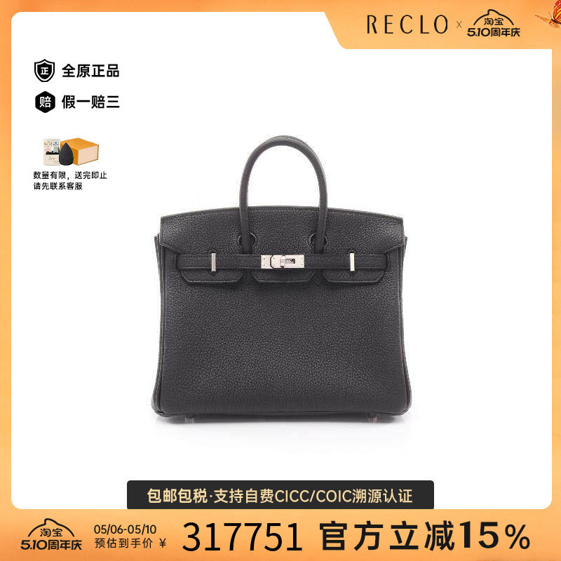 中古Hermes爱马仕手提包
