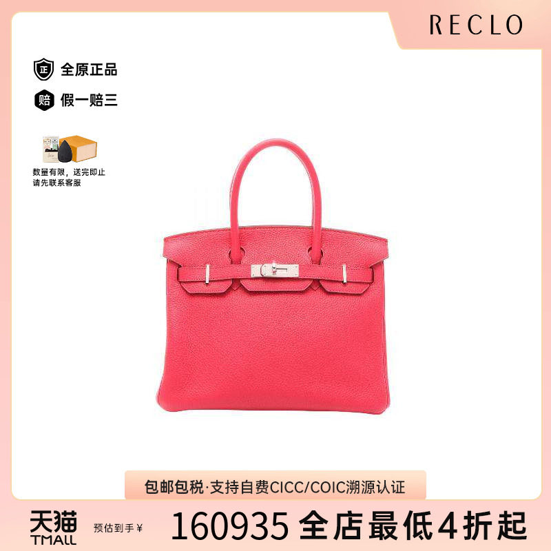 中古Hermes爱马仕手提包