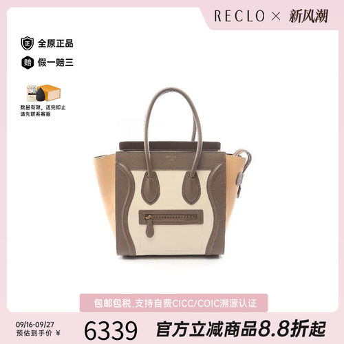中古Celine赛琳托特包