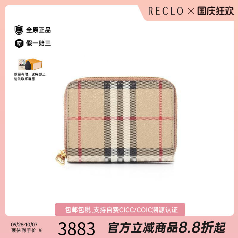 中古Burberry博柏利零钱包