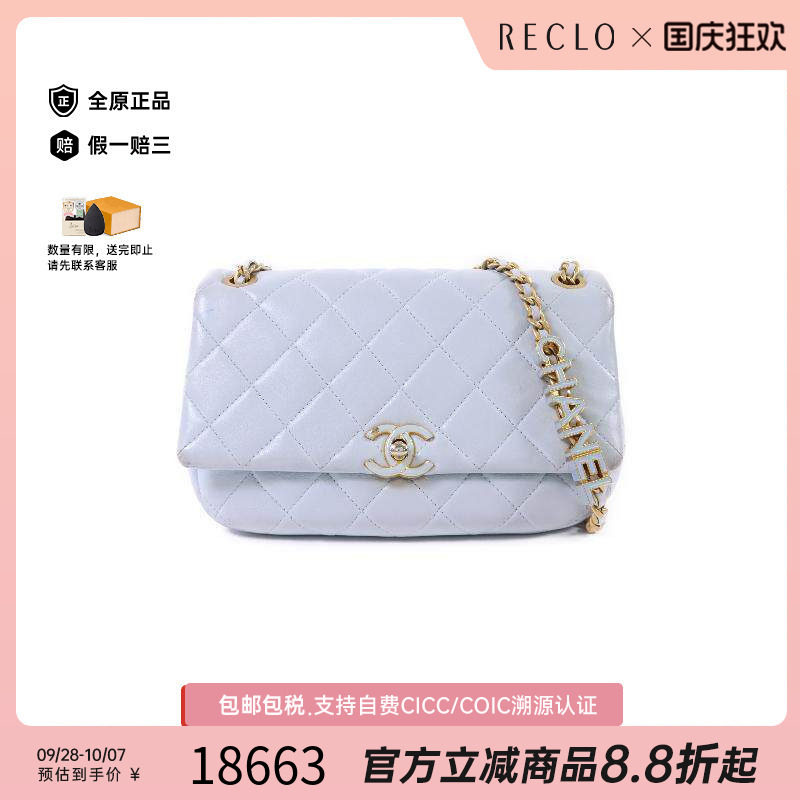 中古Chanel香奈儿斜挎包