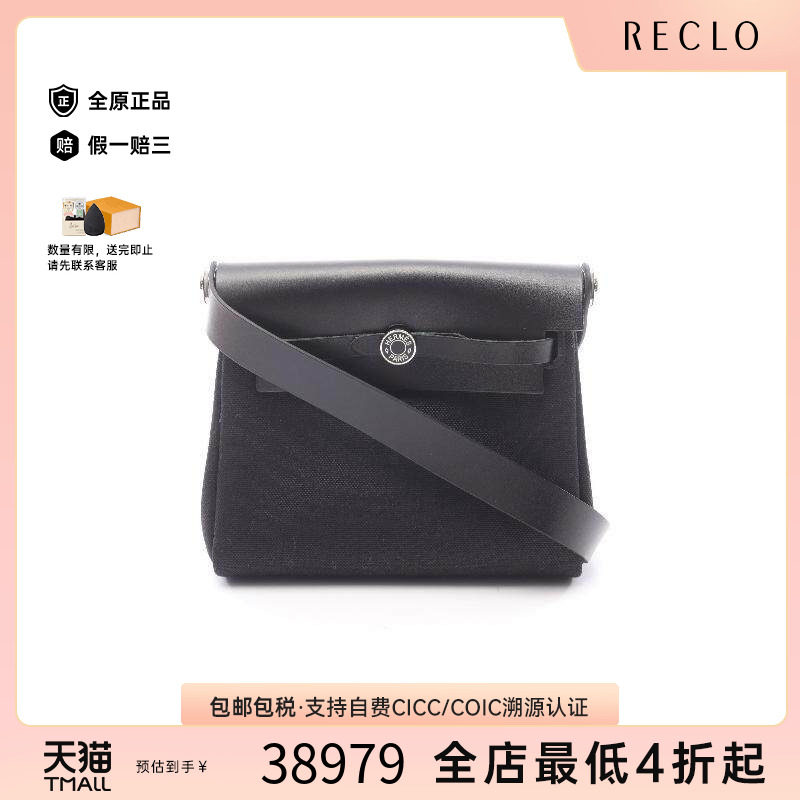 中古Hermes爱马仕斜挎包