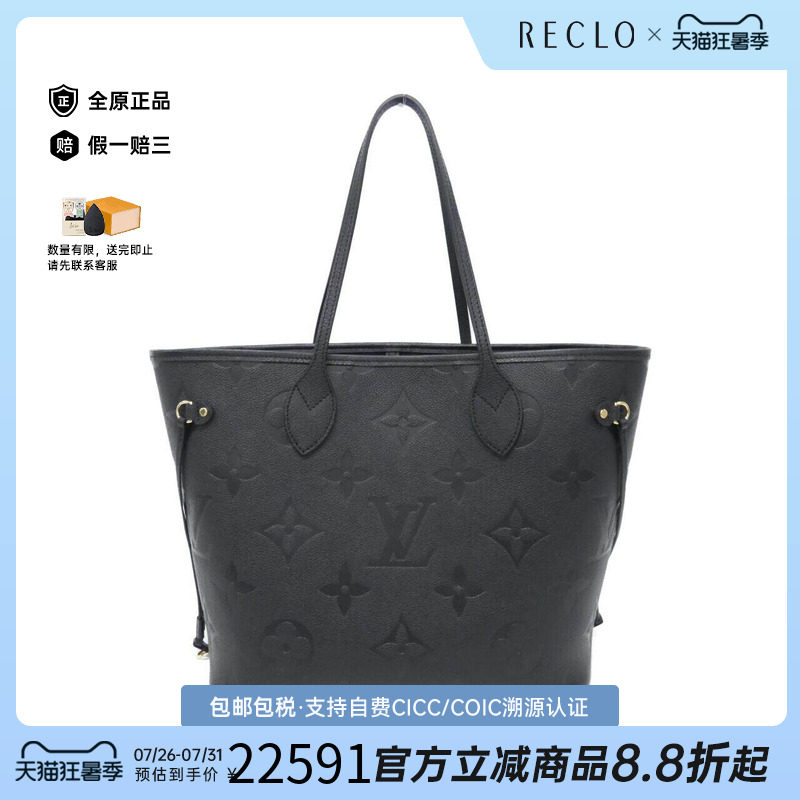 中古LV路易威登通用单肩包