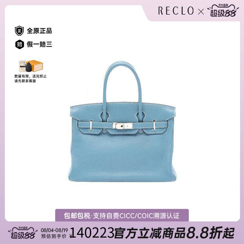 中古Hermes爱马仕手提包