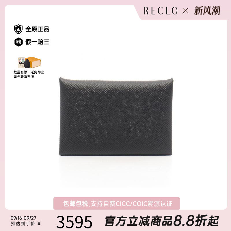 中古Hermes爱马仕零钱包