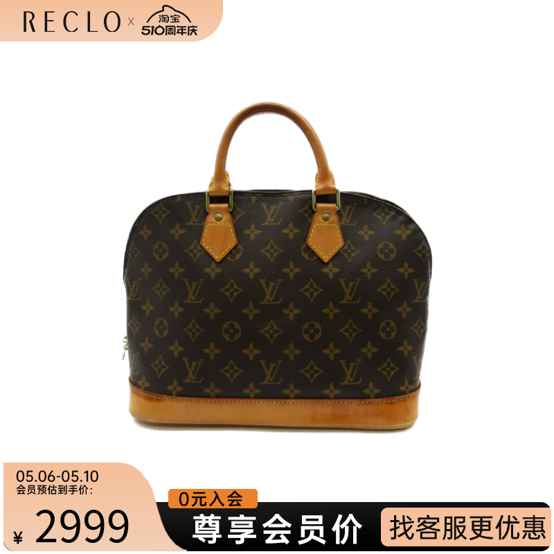 中古LV路易威登女包B级9新alma贝壳包老花 手提包时尚RECLO