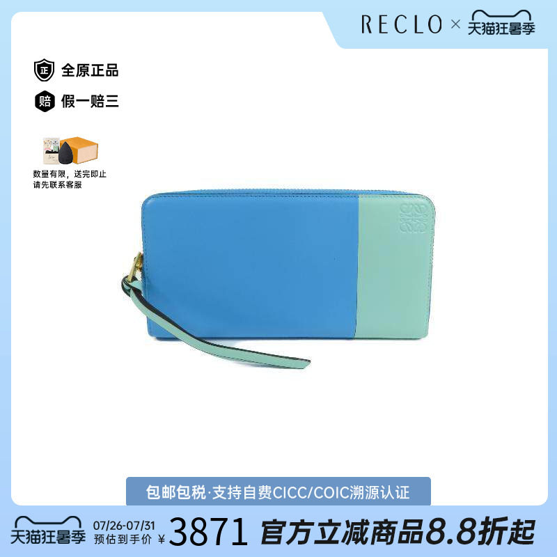 中古Loewe罗意威长钱包