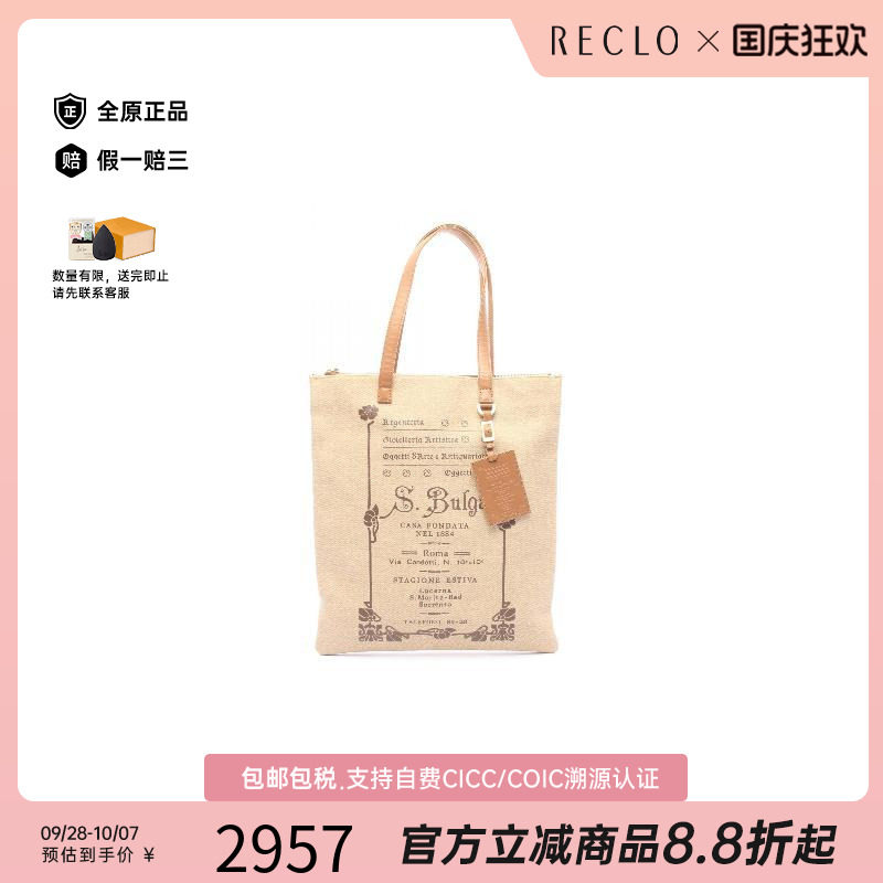 中古Bvlgari宝格丽托特包