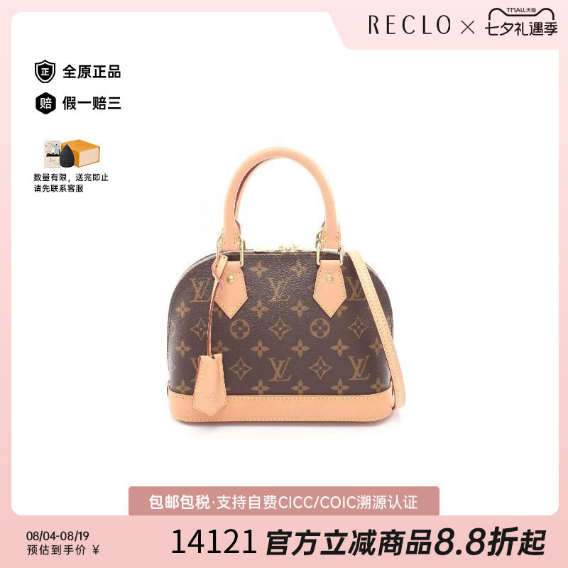 中古LV路易威登斜挎包レディース