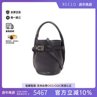 中古Celine赛琳女包A级95新Bucket Bag水桶包牛皮单肩斜挎包黑色