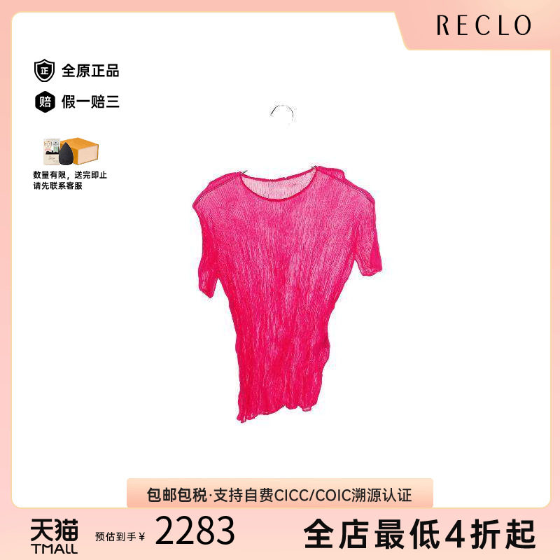 中古IsseyMiyake三宅一生上衣