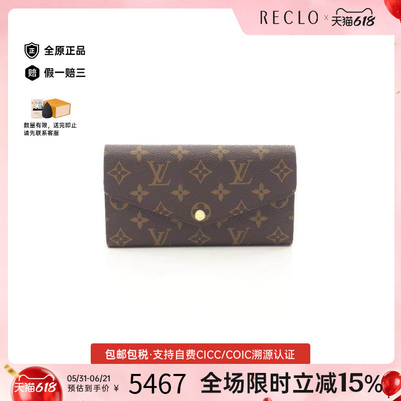 中古LV路易威登女A级95新Portefeuille Sarah帆布长钱包棕色