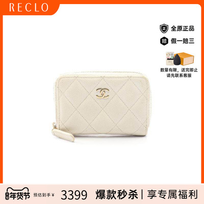 中古Chanel香奈儿零钱包