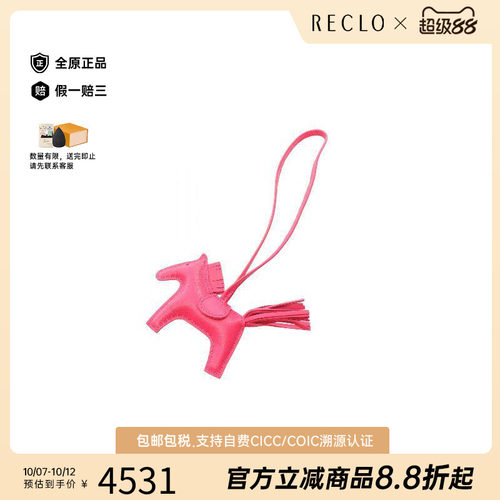 中古Hermes爱马仕其他