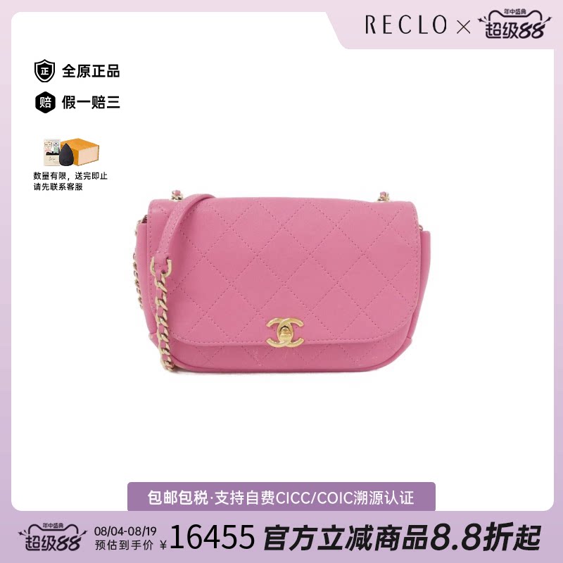 中古CHANEL香奈儿菱格斜挎包女包