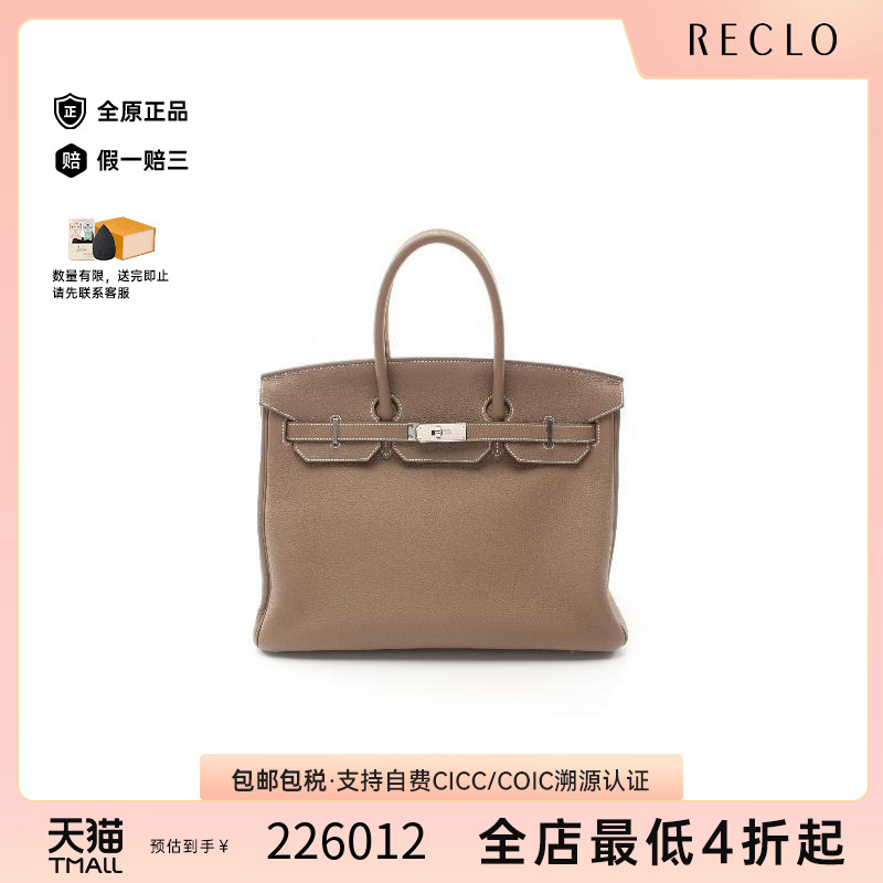 中古Hermes爱马仕手提包