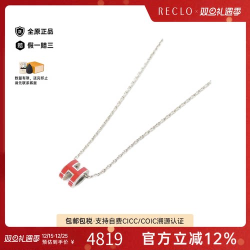 中古Hermes爱马仕项链