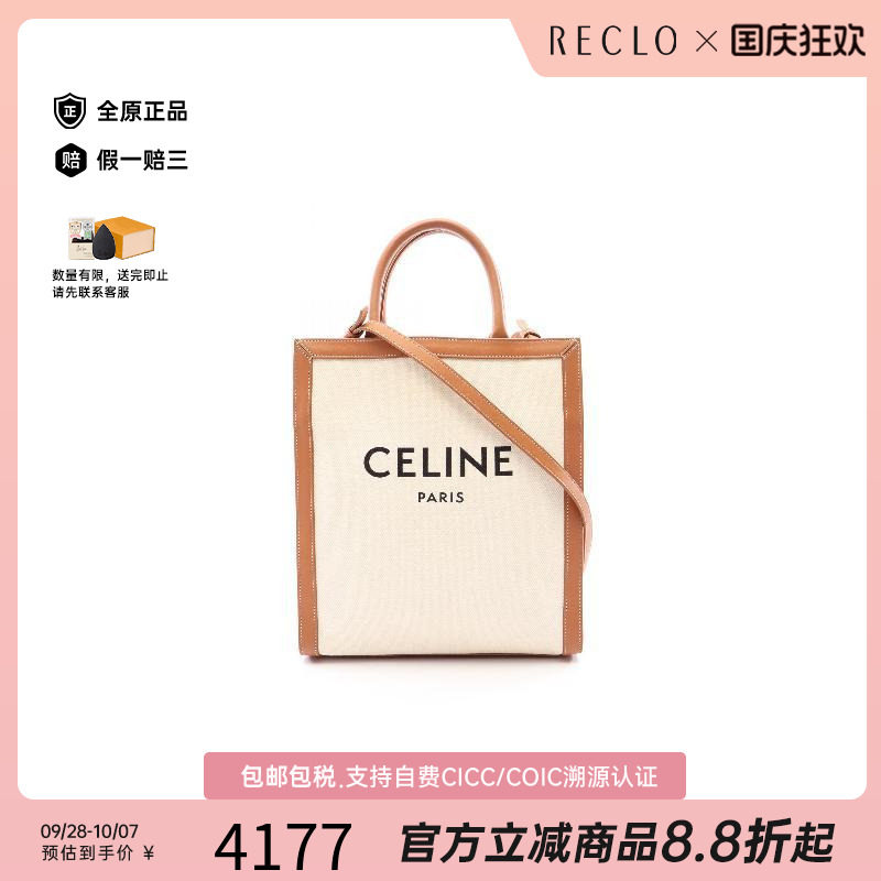 中古Celine赛琳斜挎包レディース