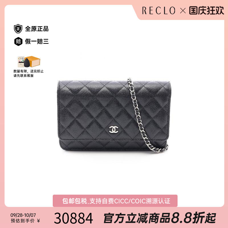 中古Chanel香奈儿斜挎包