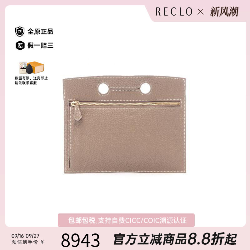 中古Hermes爱马仕化妆包